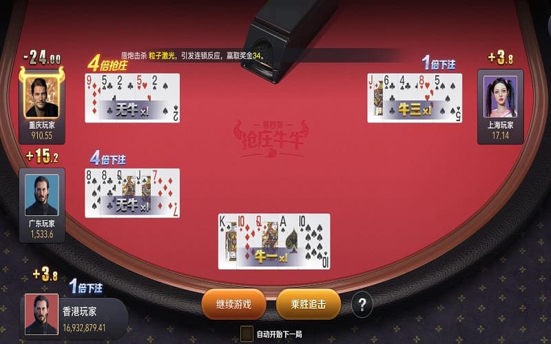 看四张抢庄牛牛是一款扑克游戏，玩家发四张牌，与庄家根据牌组合和点数决出胜负。