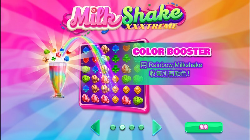 MILKSHAKE 特色游戏