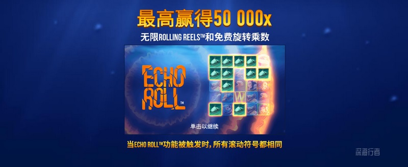 ROLLING REELS中有无限赢赏乘数